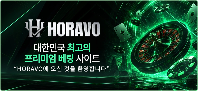 HORAVO 메인 배너