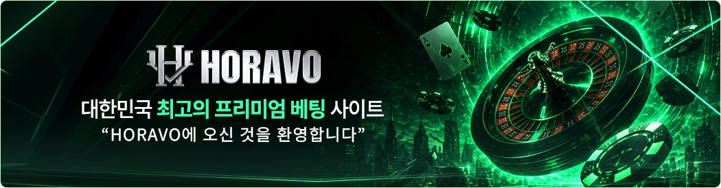 HORAVO 메인 배너